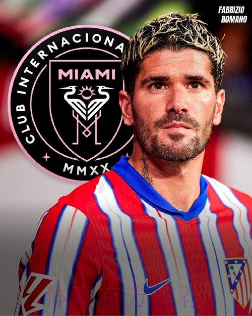 德保罗：未来可能加盟皇马？不会给自己设置上限