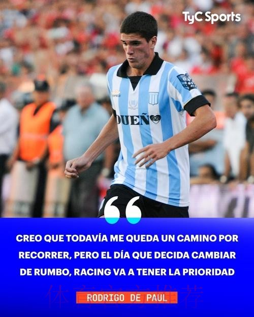 德保罗：未来可能加盟皇马？不会给自己设置上限