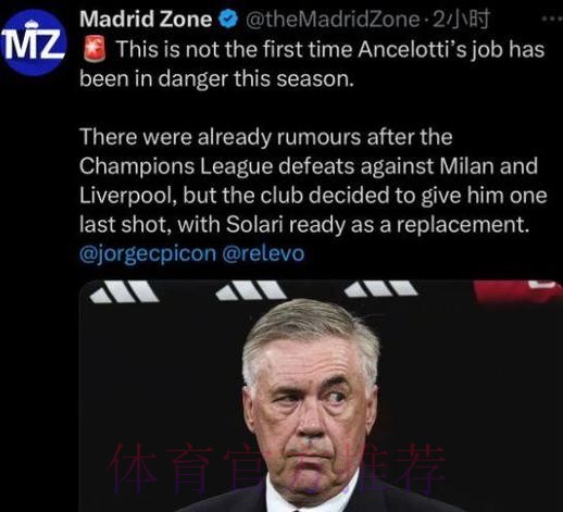 萨基:皇马发出的邀请让安切洛蒂没法拒绝 萨基:皇马发出的邀请让安切洛蒂没法拒绝