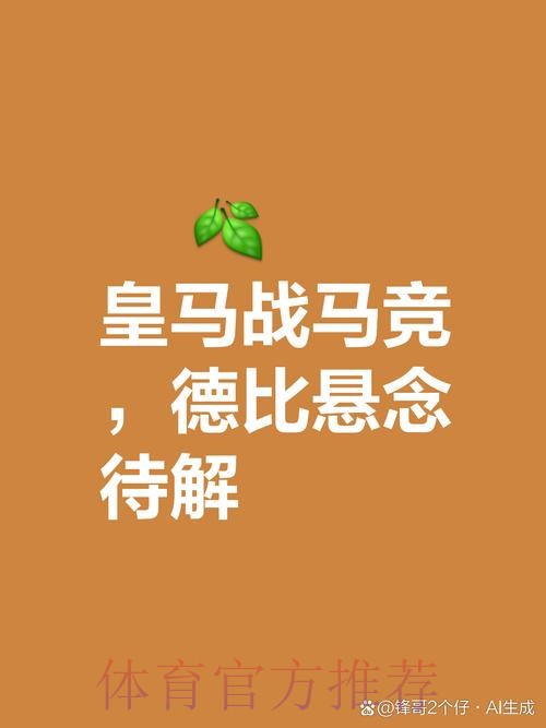 官方:皇马将在北京时间3月7日晚11点35分客战马竞 官方:皇马将在北京时间3月7日晚11点35分客战马竞